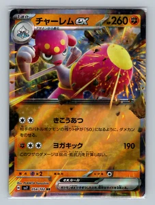 Medicham ex 054/102 sv7 Stellar Miracle Double Rare Japanese Pokémon TCG NM - Picture 1 of 3