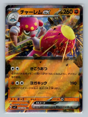 Medicham ex 054/102 sv7 Stellar Miracle Double Rare Japanese Pokémon TCG NM - Image 1 of 3