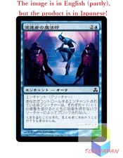 Magic The Gathering MTG JPver Foil Infiltrator's Magemark GPT Common