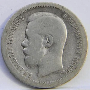 RUSSIA, Nicholas II era Paris mint 1896* silver 50 Kopeks Poltina; Fine - Picture 1 of 4