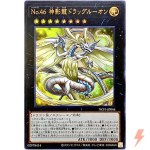 Number 46: Dragluon - Ultra Rare NCF1-JP046 - YuGiOh Japanese - Picture 1 of 3