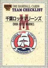 1992 BBM Japan #489 Chiba Lotte Marines CL