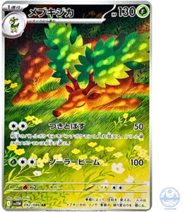 Sawsbuck AR 092/086 SV11W White Flare - Pokemon Card Japanese Scarlet & Violet - Picture 1 of 5