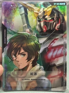 Chinese-Banagi&Unicorn GundamRP-005 Promo Base TCG Participation Award Card Game - Picture 1 of 1