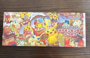 Pokemon center Tohoku Special Box Japanese w/Promo card Pikachu 260/SV-P NEW - Picture 1 of 3