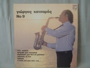 Greek LP George Katsaros No 9  Philips 1983 - Picture 1 of 12