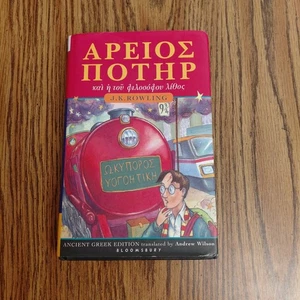 Harry Potter and the Philosopher's Stone (Ancient Greek Edition) - Picture 1 of 5