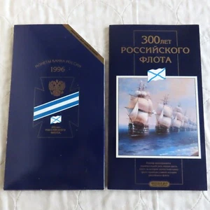 RUSSIA 1996 300th ANNIVERSARY OF THE RUSSIAN NAVY 7 COIN MINT SET - sealed pack - Picture 1 of 4