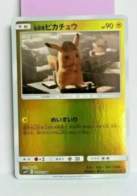 Detective Pikachu 014/024U Holo Foil Japanese Pokemon Detective Pikachu M/NM - Image 1 of 4