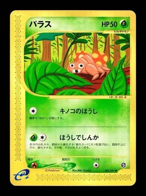 [LP] Paras Japanese Wind from the Sea e-Card Series 005/087 Pokemon - Image 1 of 2