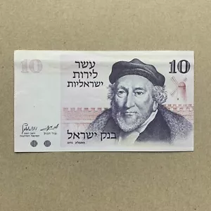 The Gate of Jerusalem Israel 10 Lirot Banknote 1973 Israeli Currency Paper Money - Picture 1 of 3