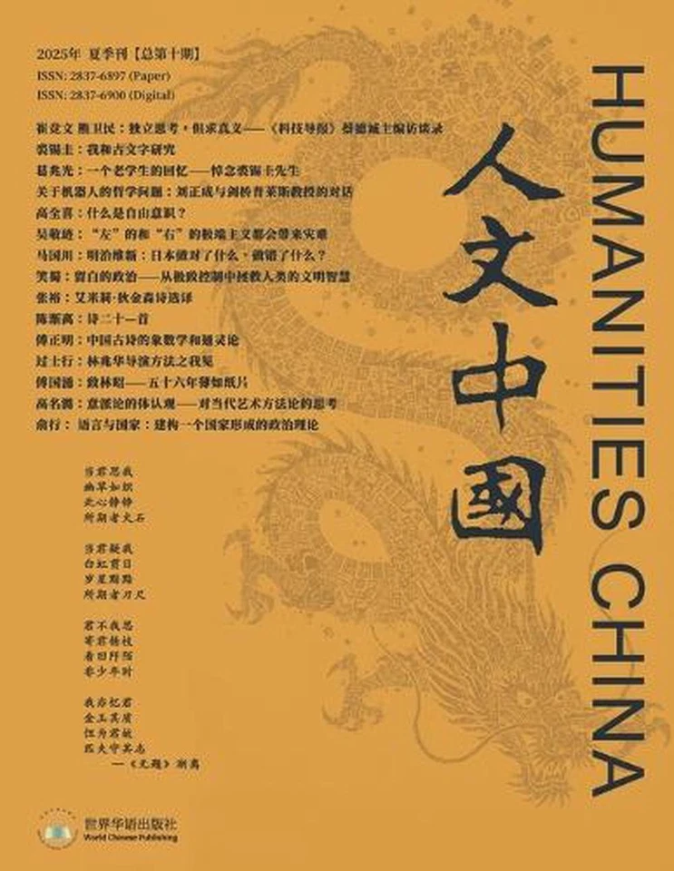 2025 by ??????? (Chinese) Paperback Book - Image 1 of 1
