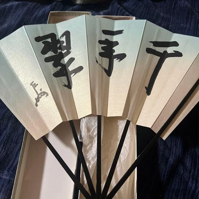 日本茶道 Sensu Sokuchusai Omotesenke 古董尖根水 — 第 1/2 张图片