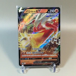 Blaziken V 019/184 RR Japanese Pokemon Card VMAX Climax s8b Near Mint 🇬🇧 - Picture 1 of 4