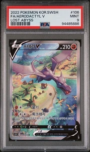 PSA 9 MINT Aerodactyl V 106/100 Lost Abyss Alternate Art Korean Pokemon Card - Picture 1 of 2