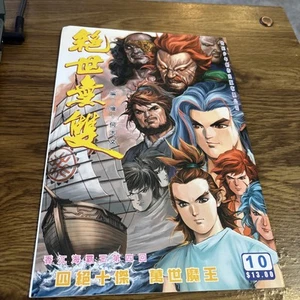 Century Youth Creative Publishing número 10, MANGA - Imagen 1 de 4