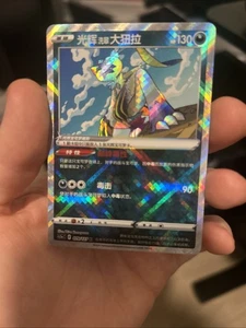 JCC Pokémon S-China Tarjeta Espada y Escudo CS5aC Radiante Hisuian Sneasler 079/127 K - Imagen 1 de 6