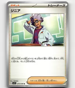 Pokemon Jacq 74/78 Scarlet ex Japanese - Picture 1 of 1