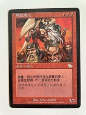 MTG 4X CHINESE JUDGMENT DWARVEN BLOODBOILER NM MAGIC THE GATHERING RED CREATURE