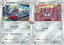 Pokemon card s10D 051/067 Bisharp Evolution Set Sword & Shield