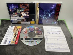 Black Matrix - Sega Saturn - Japan Import - With Reg And Spine Card.