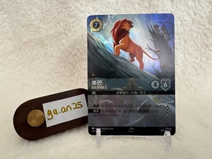 Disney Lorcana Juego de Cartas Coleccionables Chino El Primer Capítulo Simba - Rey Regresado Encantado - Imagen 1 de 3