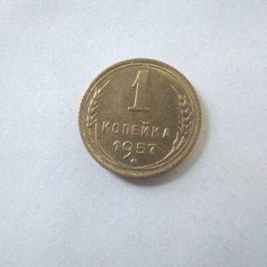 1 Kopeks 1957, Soviet Coins, VG.free sh.#501-3 - Picture 1 of 8
