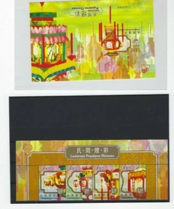 2006 VR China Macau Chinesisches Lichterfest: Lampions MiNr. 1433 - 1437 (Block) - Picture 1 of 1