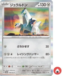 Pokemon card Promo 195/SV-P Duraludon Scarlet & Violet sv8 Electric - Picture 1 of 9