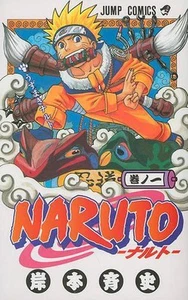 Naruto V01 by Masashi Kishimoto (Japanese) Paperback Book - Picture 1 of 1