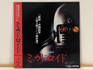 Mikadroid 1991 Laserdisc LD Tsuburaya Tokusatu Sci-Fi Japan TLL 2381 W/Obi Rare - Picture 1 of 4