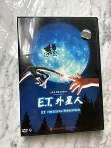 E.T. The Extra - Terrestrial DVD. In Chinese 🇨🇳 Rare. - Picture 1 of 3