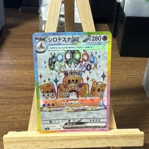 Pokemon *Palossand Japonés X1* (Nuevo) 123/106 Super Interruptor Eléctrico - Imagen 1 de 2