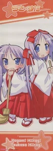 shiny poster Lucky Star Yoshimizu Kagami anime Hiiragi Kagami Hiiragi Tsukasa - Picture 1 of 1