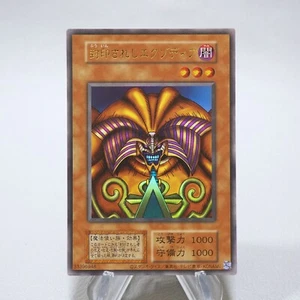 Yu-Gi-Oh Exodia the Forbidden One Ultra Rare Initial Reprint NM Japanese i948 - Picture 1 of 13