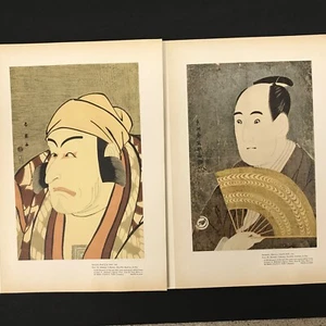 Japanese Woodblock Kabuki Actors 6 Vintage Art Prints Folder COMPLETE 10" x 14" - Picture 1 of 12