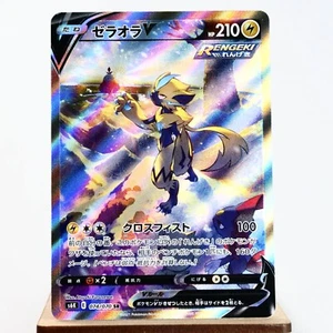 (A) Zeraora V SR SA S6K 074/070 Jet Black Sprit Pokemon Card Japanese y88-10 - Picture 1 of 12