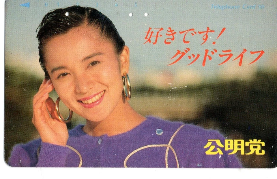 Japan : tolle schöne private Telefonkarte : sexy elegante interessante Frau/5081 - Bild 1 von 1