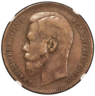 1897** Russia Rouble Silver Coin - NGC VF 30 - Y# 59.1 - Image 1 of 4