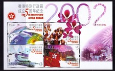 China Hong Kong 2002 5th SAR stamps S/S