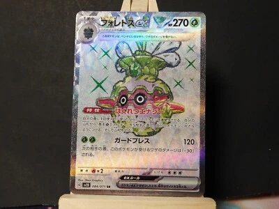 Forretress ex 084/071 Sv2d: Clay Burst Holo (Japanese) NM Pack Fresh - Image 1 of 2