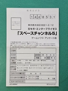 Survey Space Channel 5 SPACE CHANNEL DC Dreamcast Dreamcast SEGA Japan RA - Picture 1 of 2