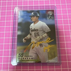 Yakult Schwalben Munetaka Murakami Autogrammkarte 55 Tokyo sehr guter Zustand - Bild 1 von 12