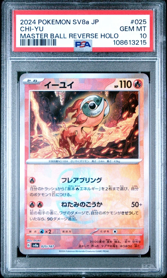 US SELLER  PSA 10 Chi-Yu 025 Master Ball Reverse Holo Terastal Festival Japanese - Image 1 of 1