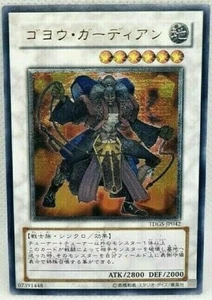 Yu Gi Oh Synchro Goyo Guardian TDGS-JP042 Ultimate Rare Near Mint - Bild 1 von 1