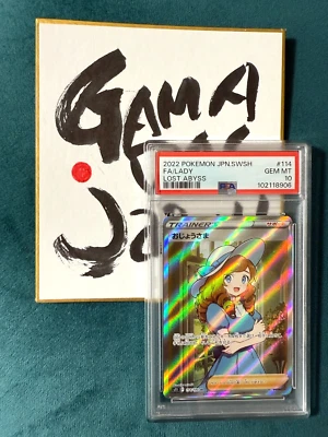 PSA 10 Pokemon Card LADY 114/100 LOST ABYSS S11 Japanese 2022 - Image 1 of 4