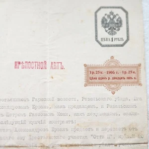 1914 Russian Imperial Land Deed "Крепостной Акт" Revelsky Uyezd, today's Estonia - Picture 1 of 11