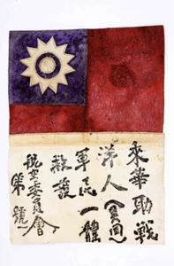 Rare WW2 Leather Flag Blood Chit (From inside Flight Jackets Fly Over China) - Picture 1 of 6