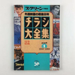 Japanischer Film Poster Buch 1945-1969 Leinwand Teil 1 - Bild 1 von 9