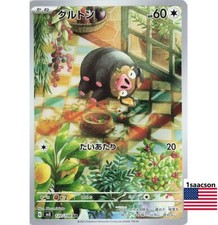 Lechonk AR 120/108 sv3 Ruler of the Black Flame Pokemon Card Japanese